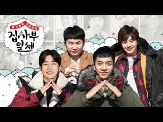 장준환, 문소리 연기 방식에 대한 진심의 고백 집사부일체(master in the house) sbs enter