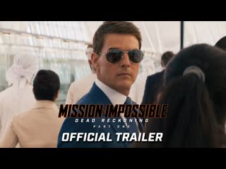 Миссия невыполнима смертельная расплата часть 1 / mission impossible молодые reckoning part one озвученный трейлер фильма