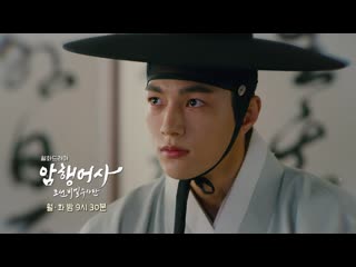 210111 [video] тизер к восьмому эпизоду "royal secret agent"