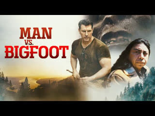 Человек против бигфута (2021) man vs bigfoot