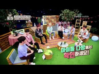 Превью idol dabang с jbj95 | 19 08 19