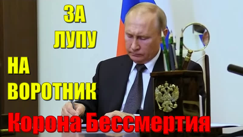 Корона 🦠 бессмертия – breaking jews❗️👋🏼🎅🏻