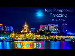 Igor pumphonia amazing (chill edit) (dimaksvideo)