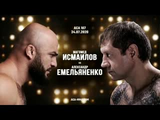 Promo исмаилов vs емельяненко