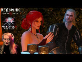 Спасаем чародеев! the witcher 3 wild hunt