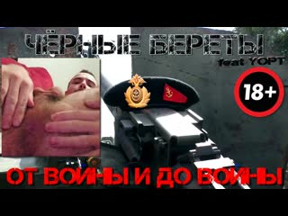 От войны и до войны выгребают ватники пизды