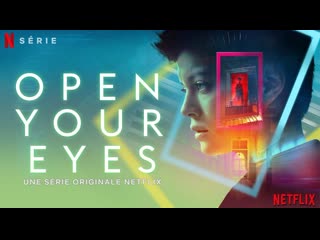 Открой глазам (сериал 2021) open your eyes