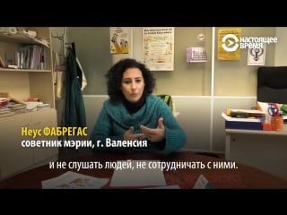 Ежегодно жители валенсии решают, на что тратить деньги из бюджета