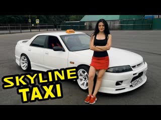 [nastya tyman] nissan skyline в такси