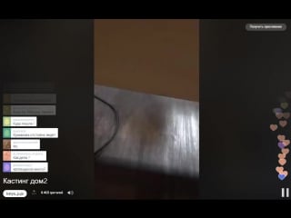 Катя жужа в periscope кастинг дом2