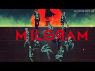 Milgram ミルグラム / pv (русские субтитры)