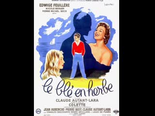 Хлеб в траве le blé en herbe (1954) франция