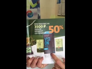 Siberian wellness сибирское здоровье акции июль 2019