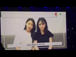 170701 jimin & seolhyun sent a message to the fan club kim shin young!