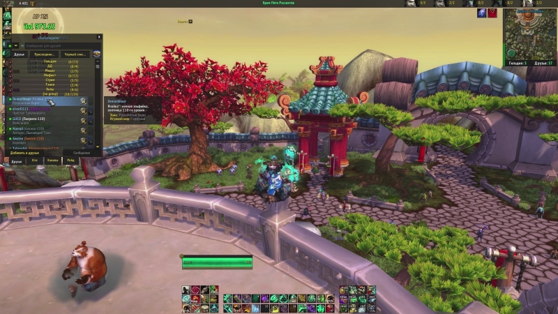 Friend groups! аддон для сортирои друзей в wow