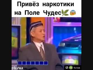 Поле чудес