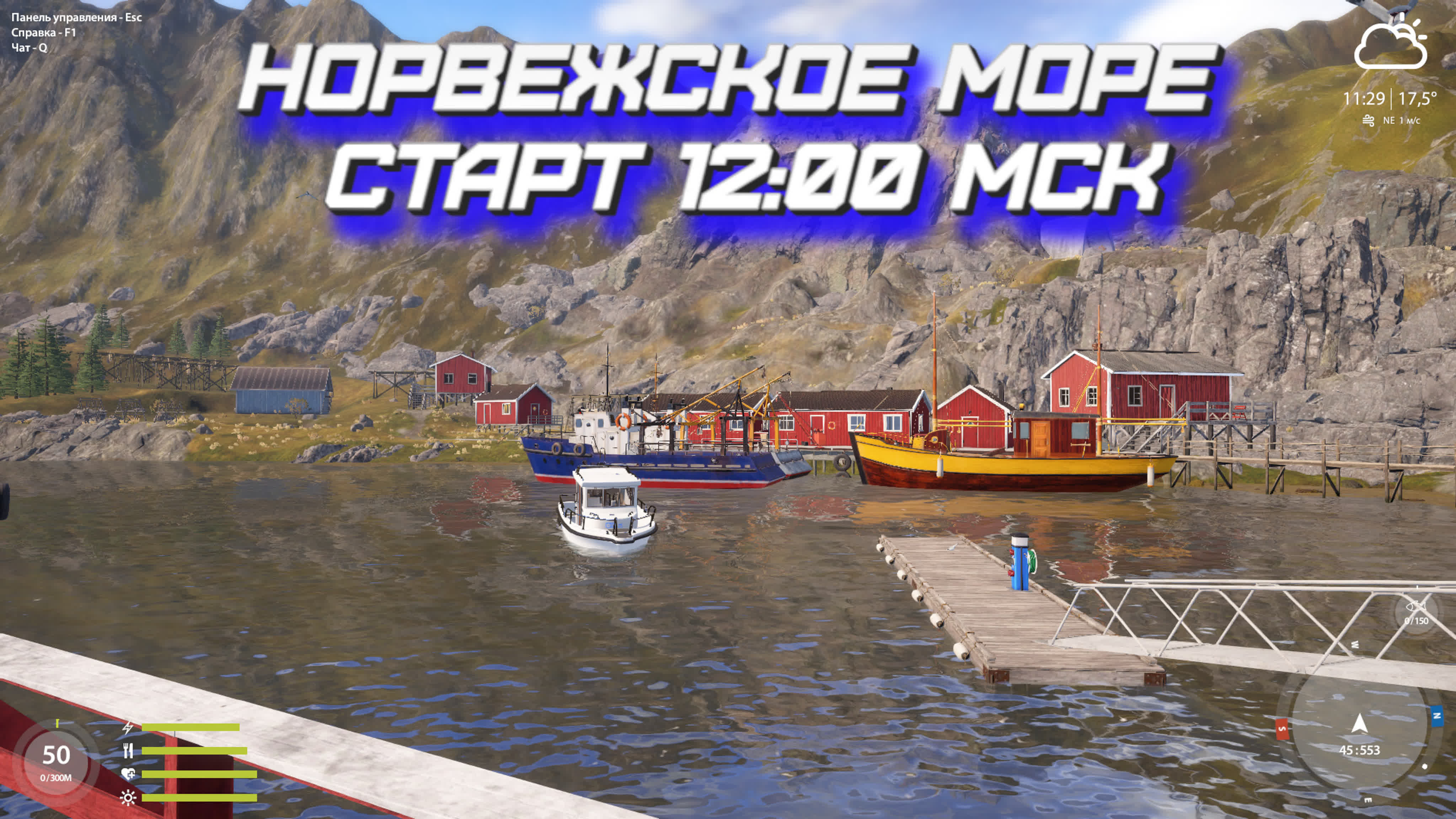 Русская рыбалка 4 норвежское море