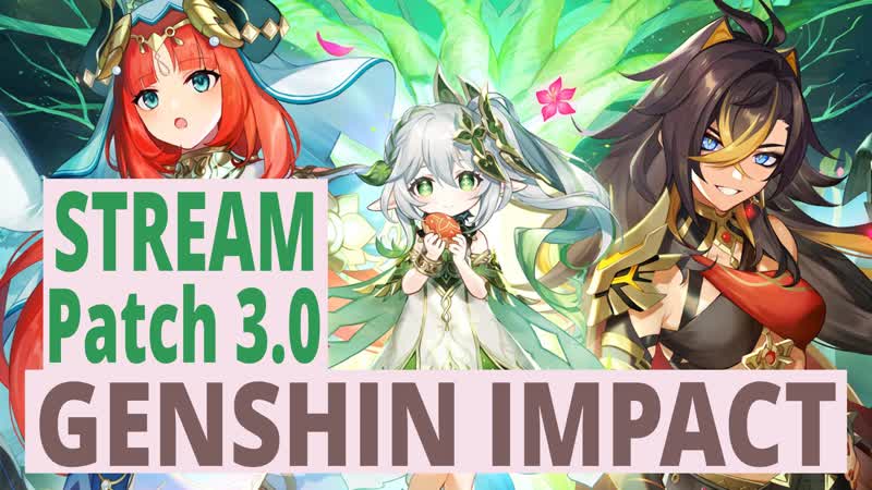 Genshin impact patch 3 0 сайд квесты