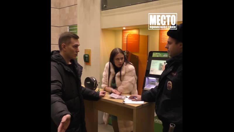 Парочка застряла в банке и вызвала ппс