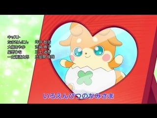 Kamisama minarai himitsu no cocotama [ed 3] 3 эндинг