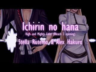 [utau 05`s time] stella rutemo elettra & alex hakuro red ichirin no hana