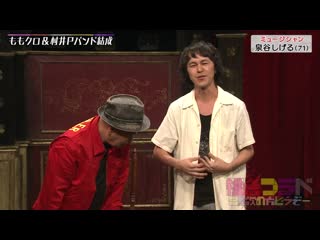 Momoiro clover z momoiro tsurube ~otsugi no kata douzo~ #238 20191025