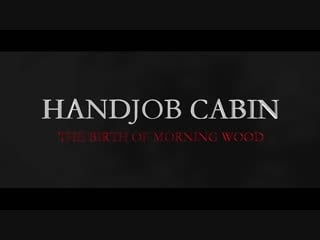 Мастурбийство (handjob cabin) 2015, фейк трейлер (русский язык)