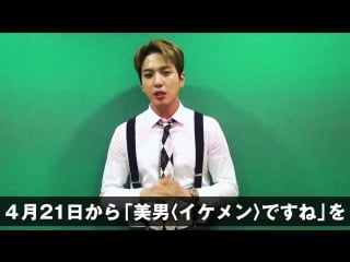 170417 yonghwa cnblue message for abema tv 'you're beautiful & heartstrings' special feature on air 19,2