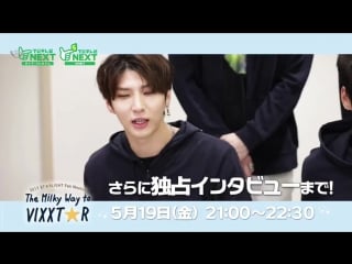 170501 2017 st rlight fan meeting the milky way to vixx fuji tv (preview)