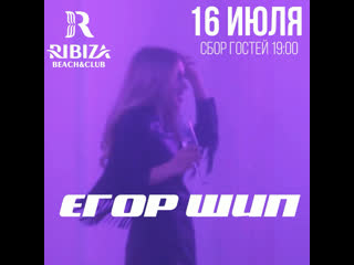 Видео от ribiza beach club