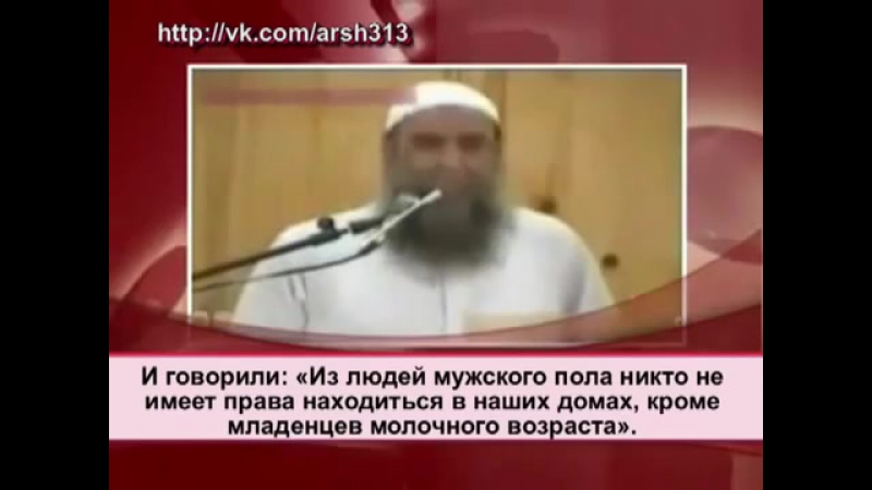 «салафитский» учёный айша кормила грудью взрослых мужчин (абу исхак хувейни)