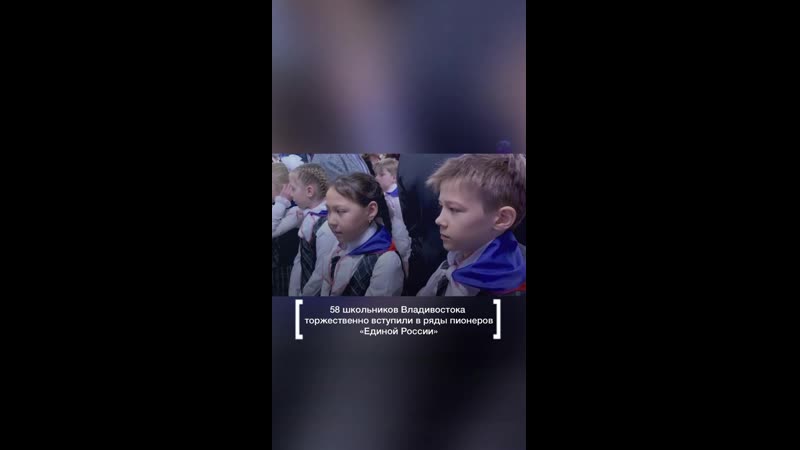 Пионеры единой россии, карл!