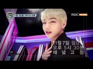 #스타쇼360 #11월7일 #오후 #5시30분 #mbcevery1 #mbcmusic #뷔 #v #방탄소년단 #bts