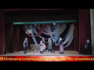 Фестиваль театральных постановок петушки (25 03 2017)