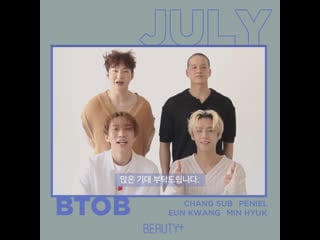 [message] 210619 btob for beauty+ magazine july issue