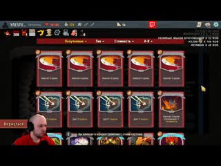 [warlocktd] уровень опасности [censored] • моды slay the spire • lobotomy • 3