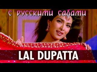 Lal dupatta ¦ mujhse shaadi karogi ¦ salman khan, priyanka chopra, akshay kumar ( )