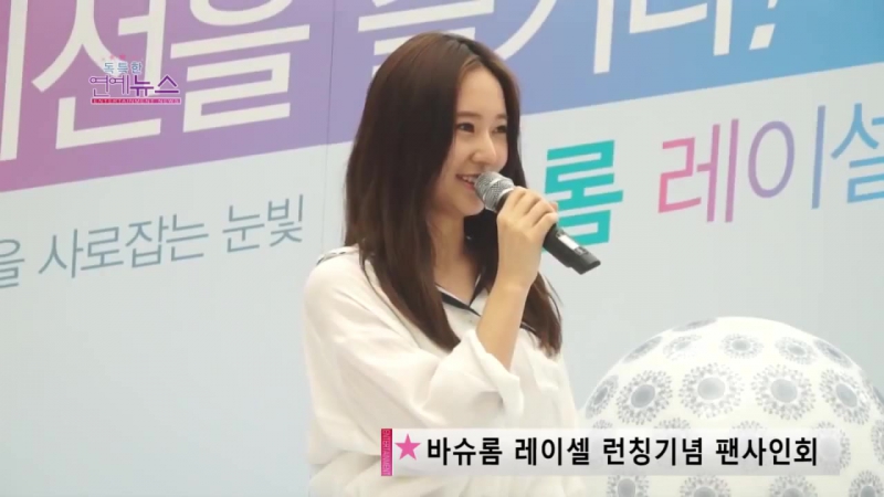 Bausch+lomb fan signing event (150402)