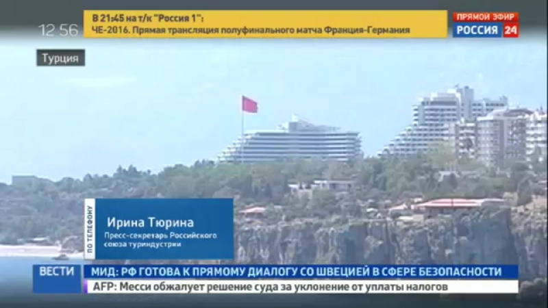 Турцию porn video – Ирина тюрина народ ждет чартеров в турцию