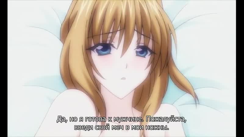 Удар лезвия харуки / beat blades haruka |1 серия| (рус суб) [18+]