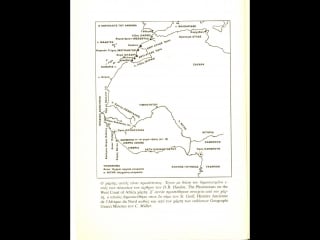 Northwest africa and carthage to the roman invasion, by prof muhammad shamsaddin megalommatis