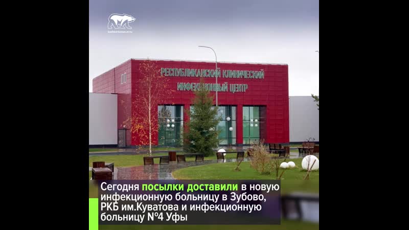 Рустем ахмадинуров доставил посылки медикам ковид госпиталей