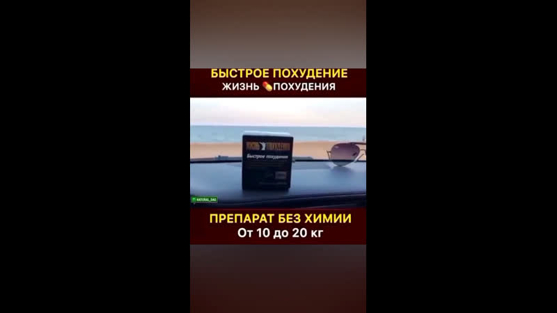 Бады для похудения