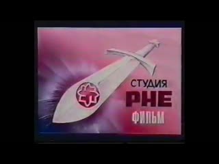 Фильм об рне "мы здесь обратной дороги нет!"