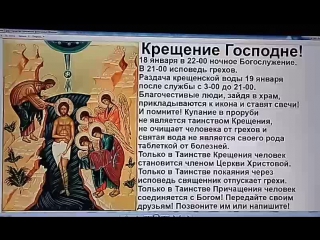 В добринке в честь праздника крещения господня сегодня в 22 00 служба в храме
