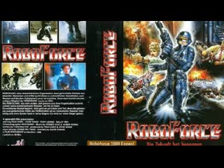 Сила робота a k a я люблю марию roboforce (spanish vhs 1988) vhsrip на испанском языке без перевода