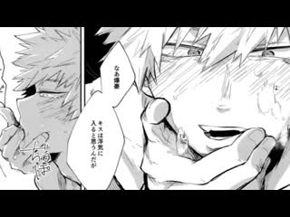 [bnha] bakugou x todoroki [18+]