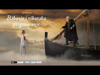 Рыбная ловля и рыбацкие присказки (2020) fishing and fishermen's conversations (ribanje i ribarsko prigovaranje)