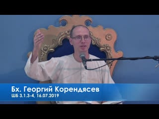 Бх георгий корендясев, шб 3 1 3 4, 16 07 2019