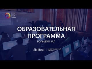 Образовательная программа конференц зал/educational program conference room 1200